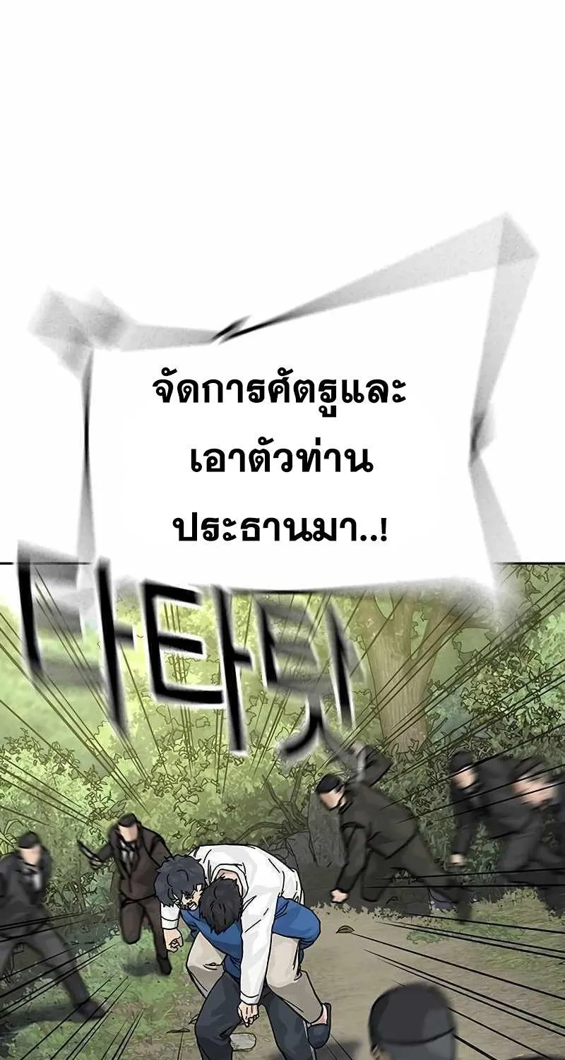 To Not Die เหยื่ออย่างผมต้องรอด - หน้า 13