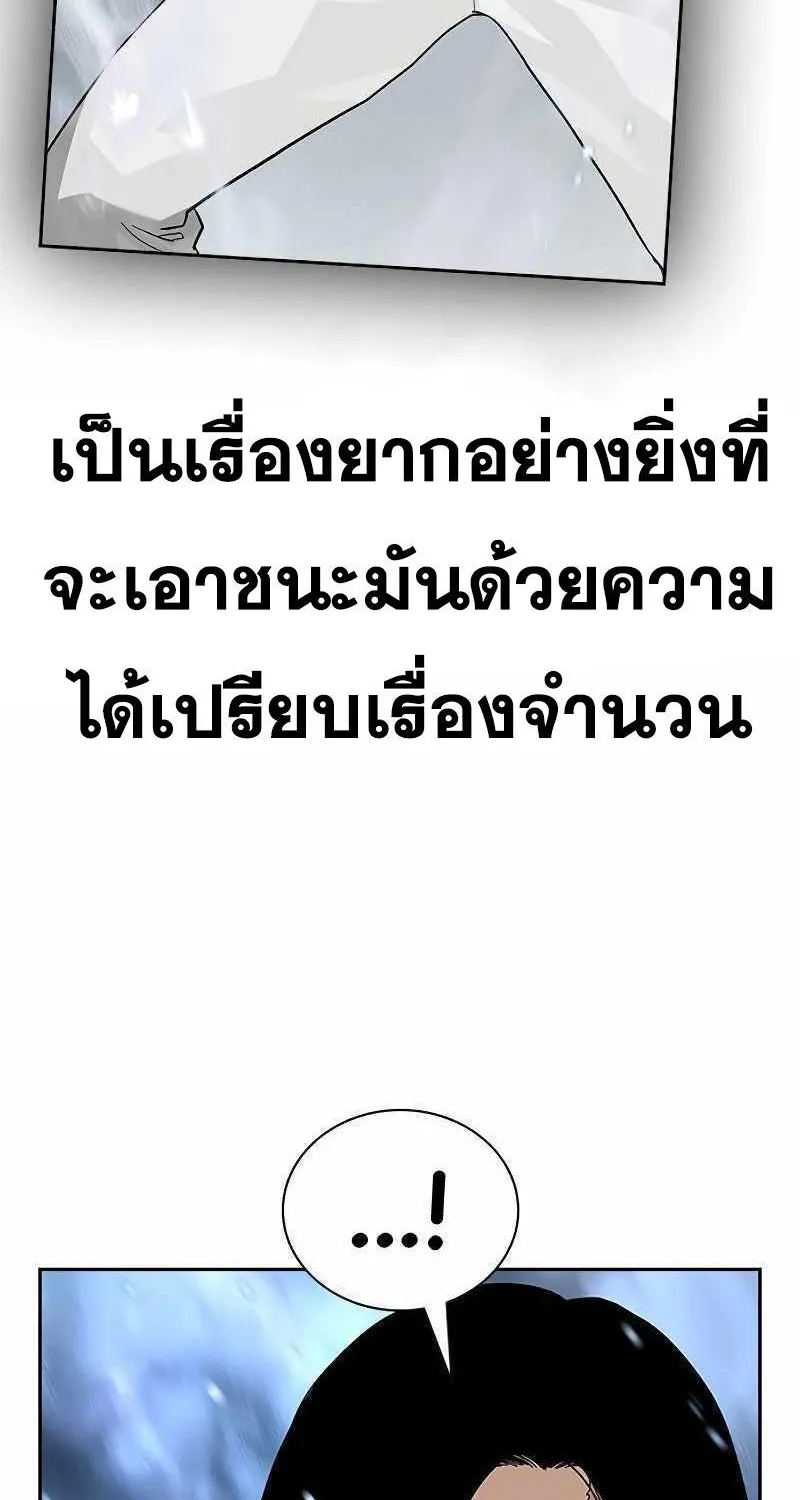 To Not Die เหยื่ออย่างผมต้องรอด - หน้า 146