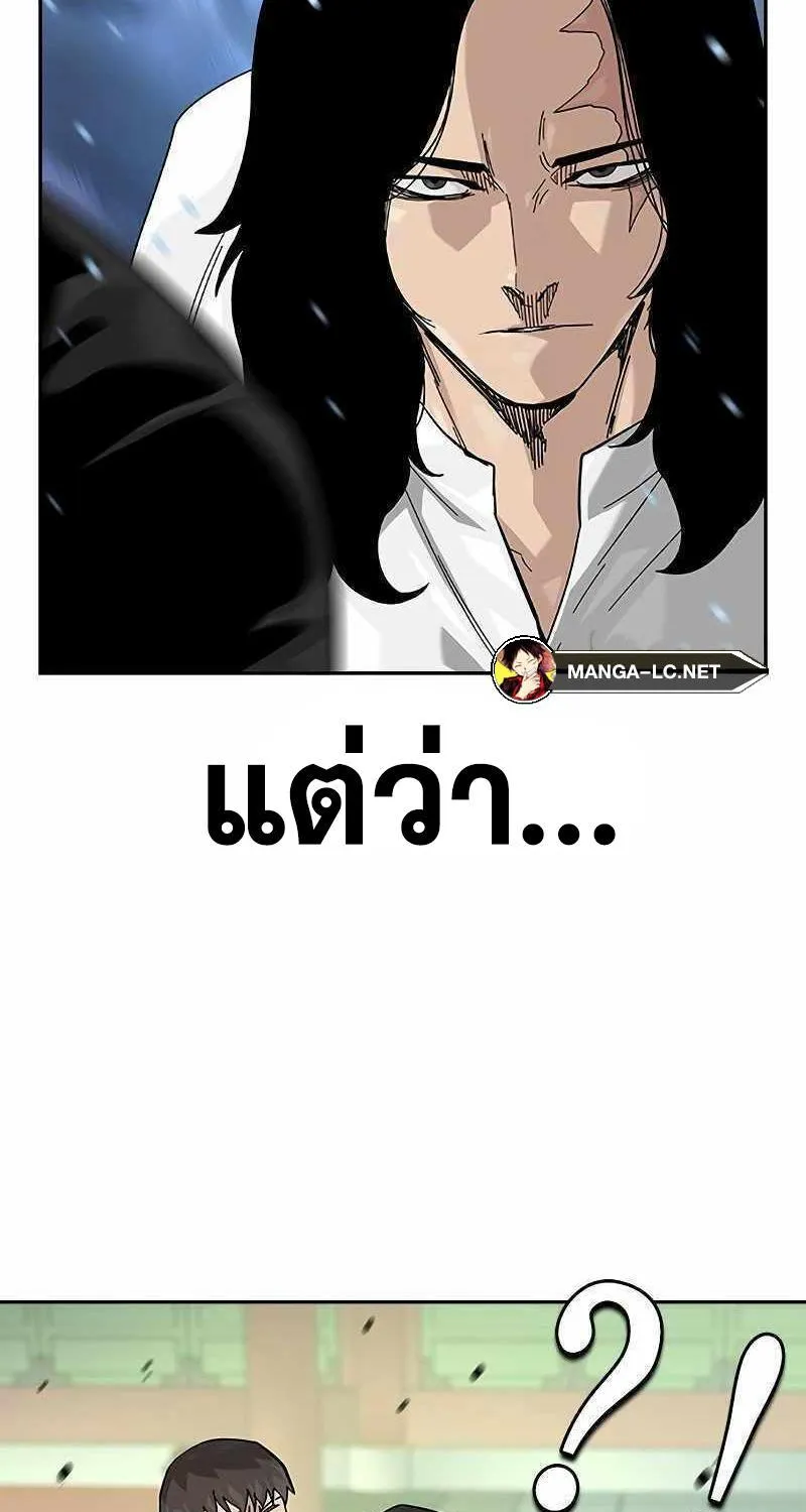 To Not Die เหยื่ออย่างผมต้องรอด - หน้า 147