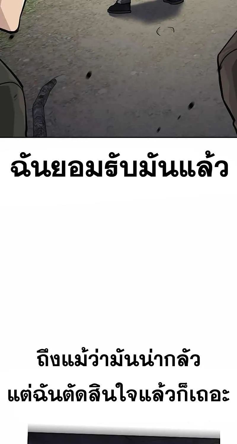 To Not Die เหยื่ออย่างผมต้องรอด - หน้า 16