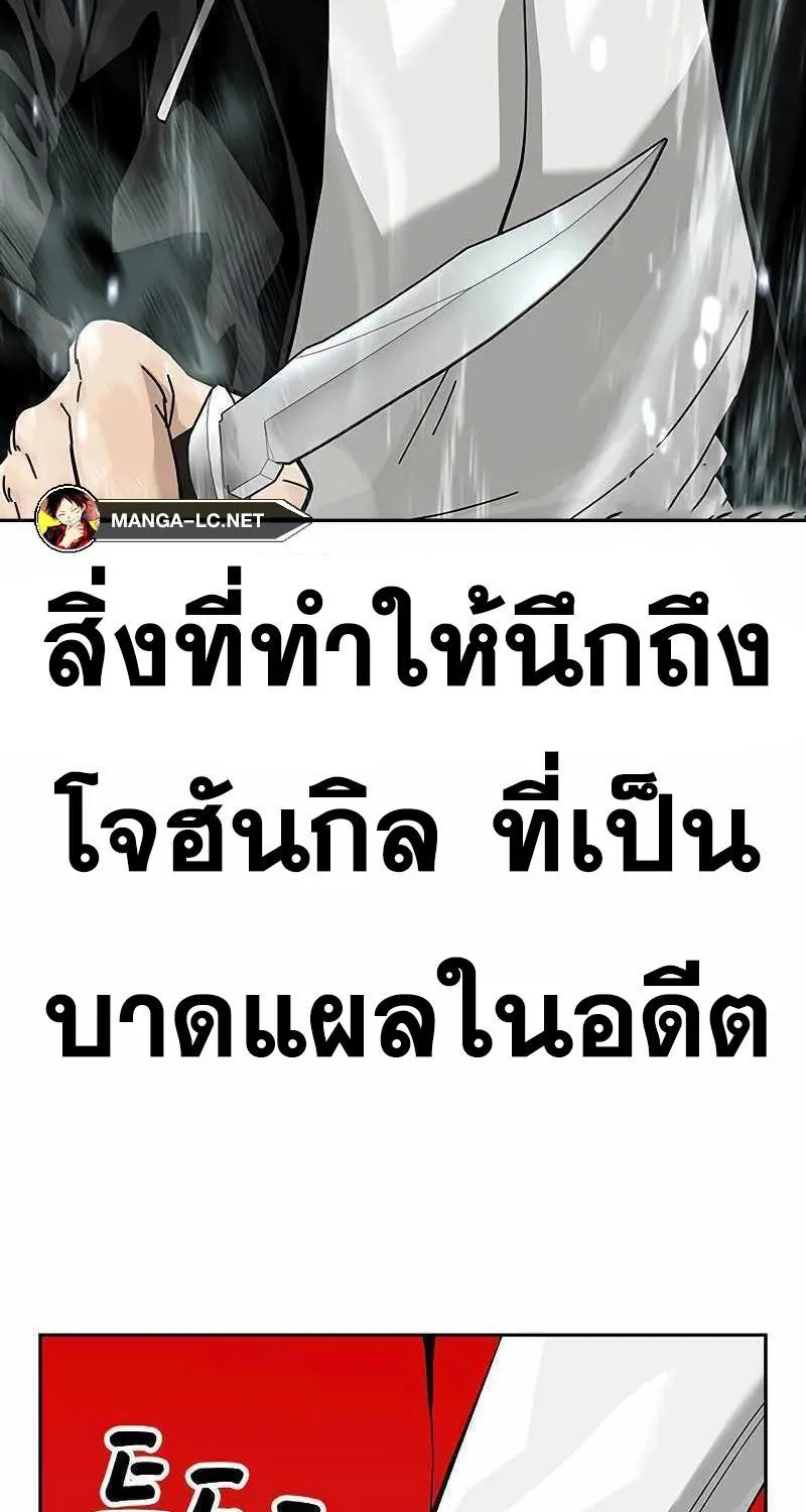 To Not Die เหยื่ออย่างผมต้องรอด - หน้า 163