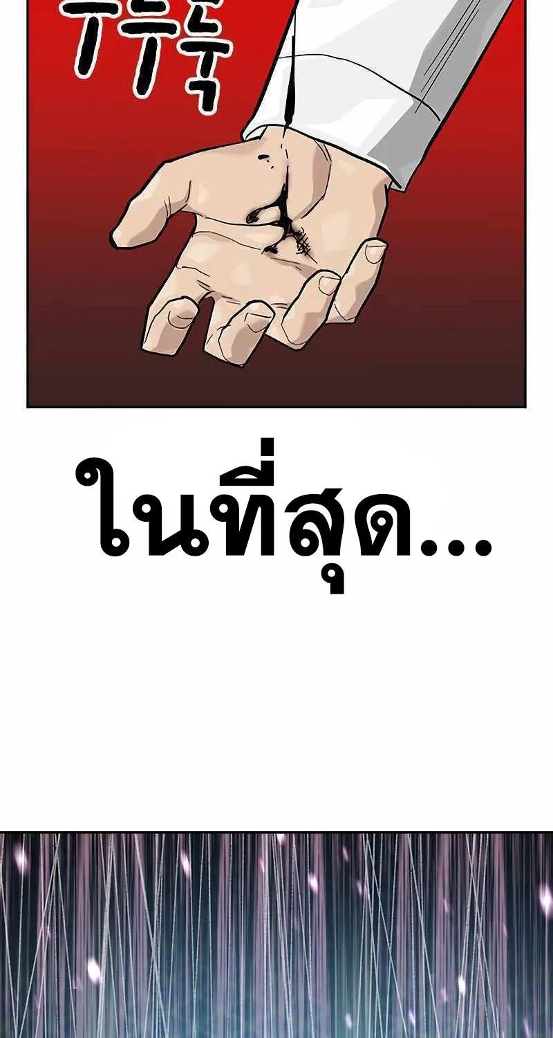 To Not Die เหยื่ออย่างผมต้องรอด - หน้า 164