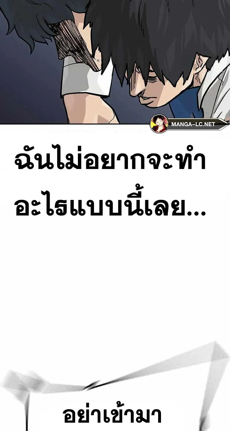 To Not Die เหยื่ออย่างผมต้องรอด - หน้า 19