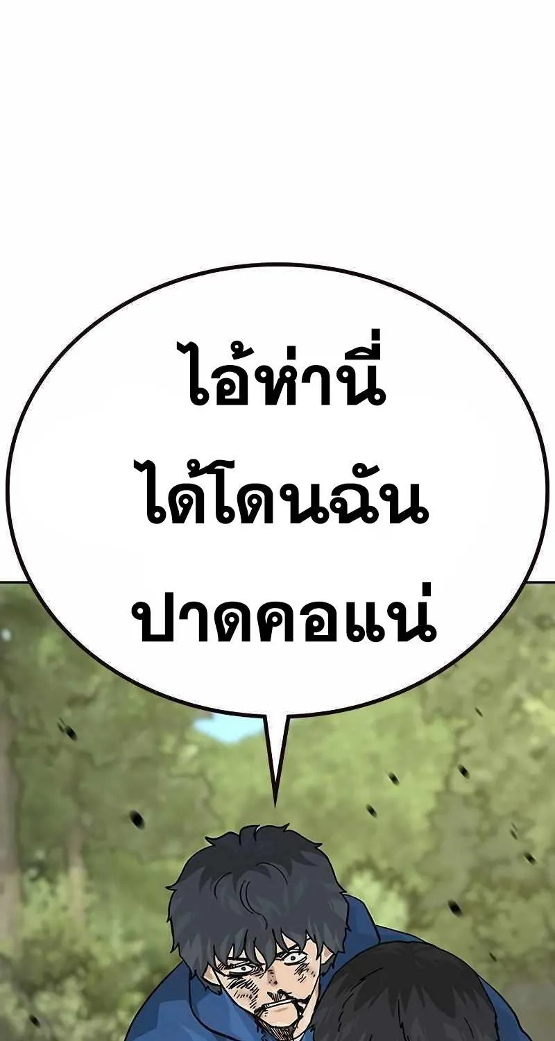 To Not Die เหยื่ออย่างผมต้องรอด - หน้า 21