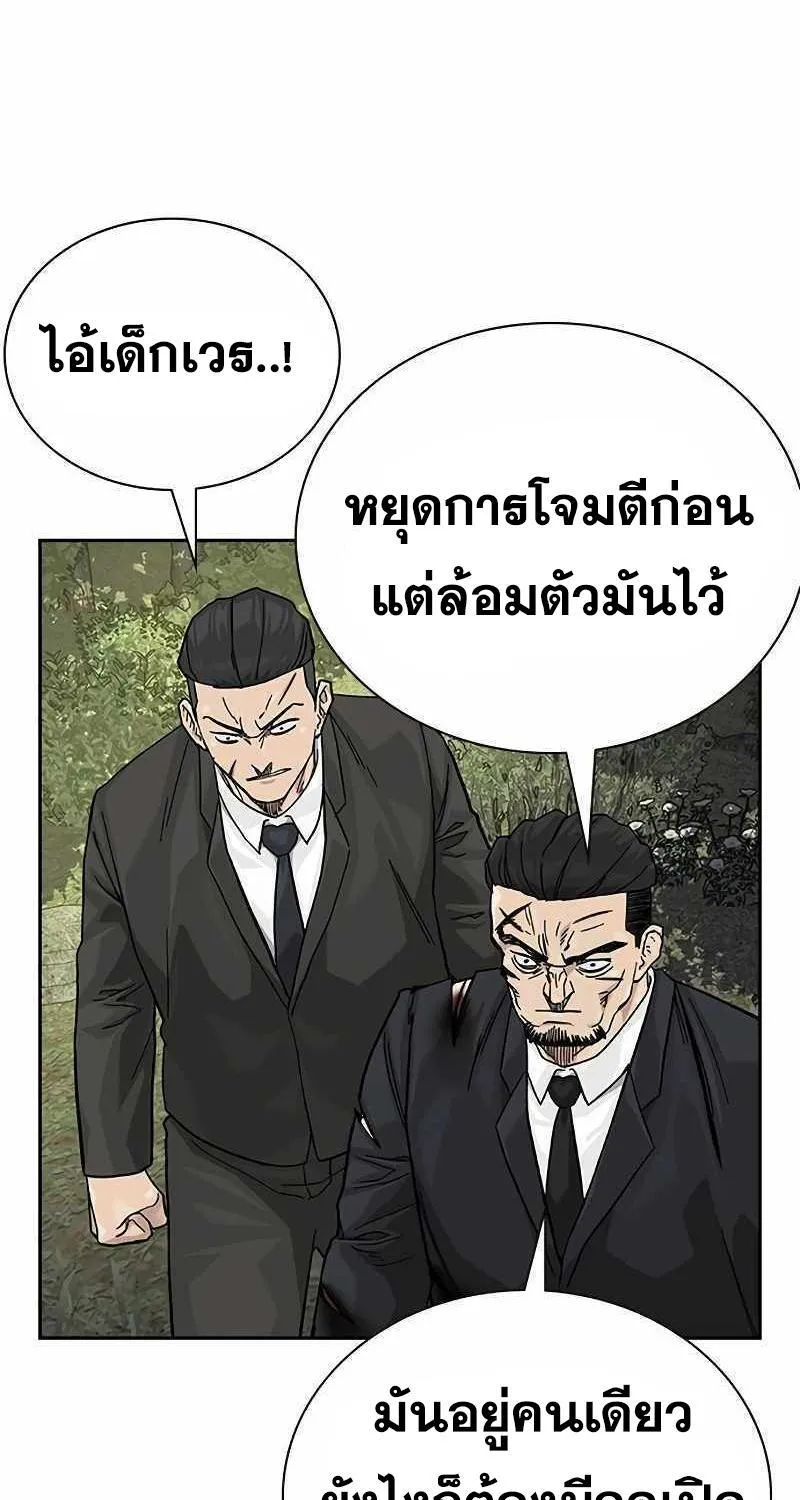 To Not Die เหยื่ออย่างผมต้องรอด - หน้า 23