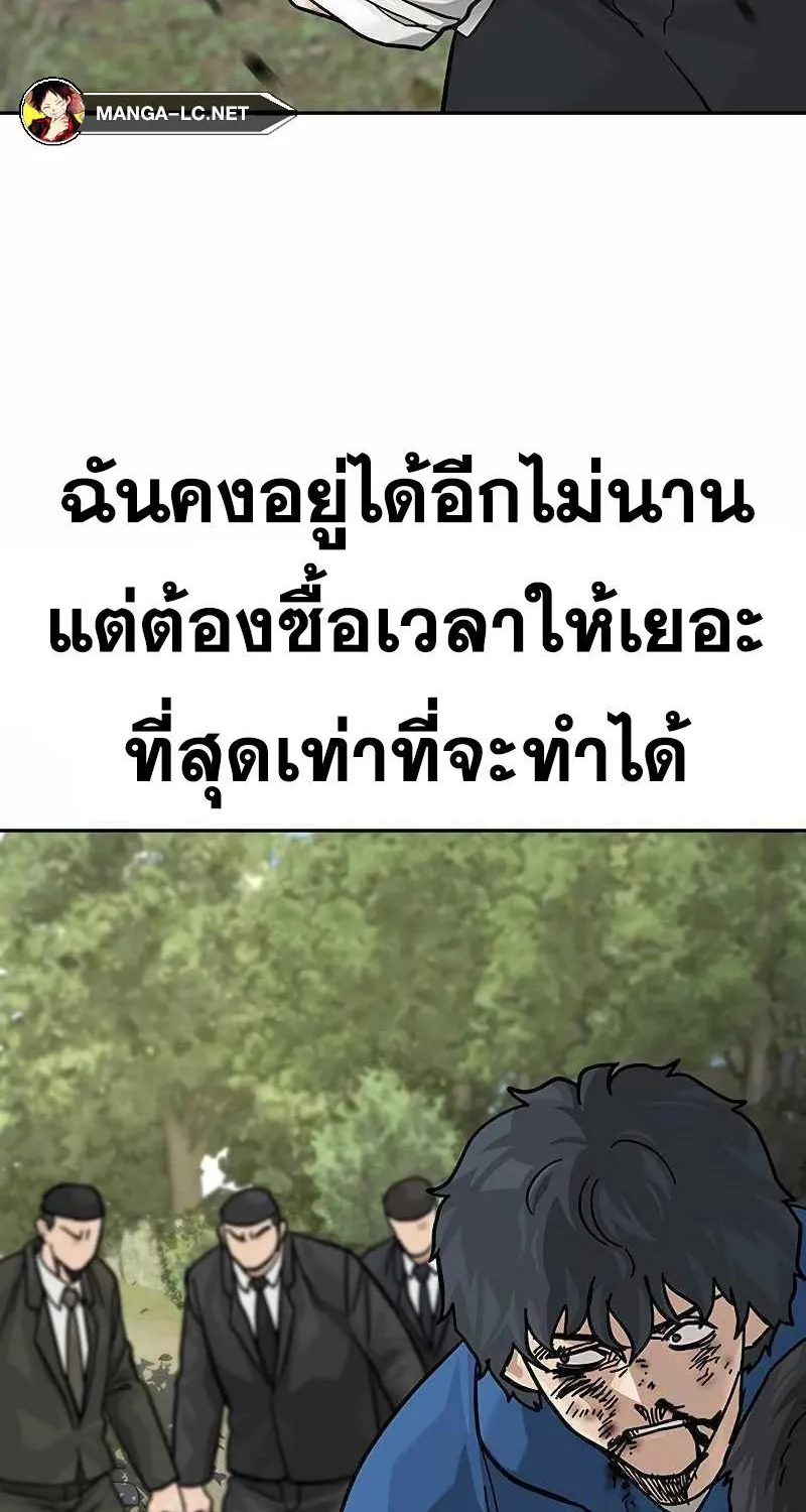 To Not Die เหยื่ออย่างผมต้องรอด - หน้า 26