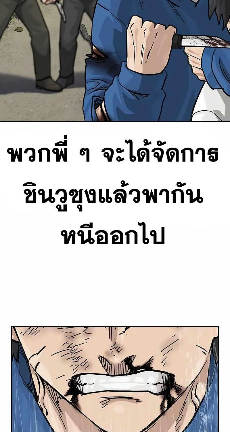 To Not Die เหยื่ออย่างผมต้องรอด - หน้า 27