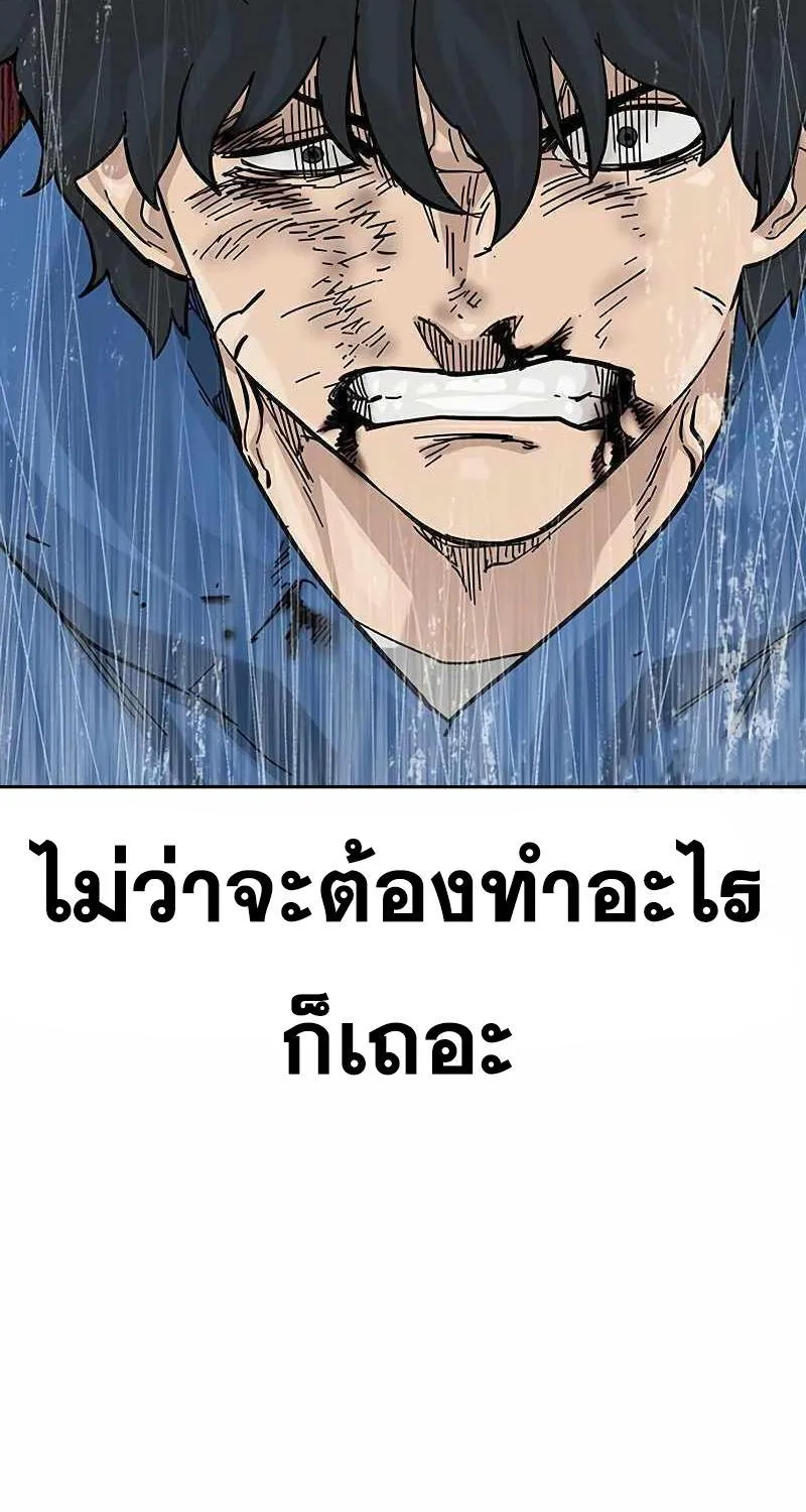 To Not Die เหยื่ออย่างผมต้องรอด - หน้า 29