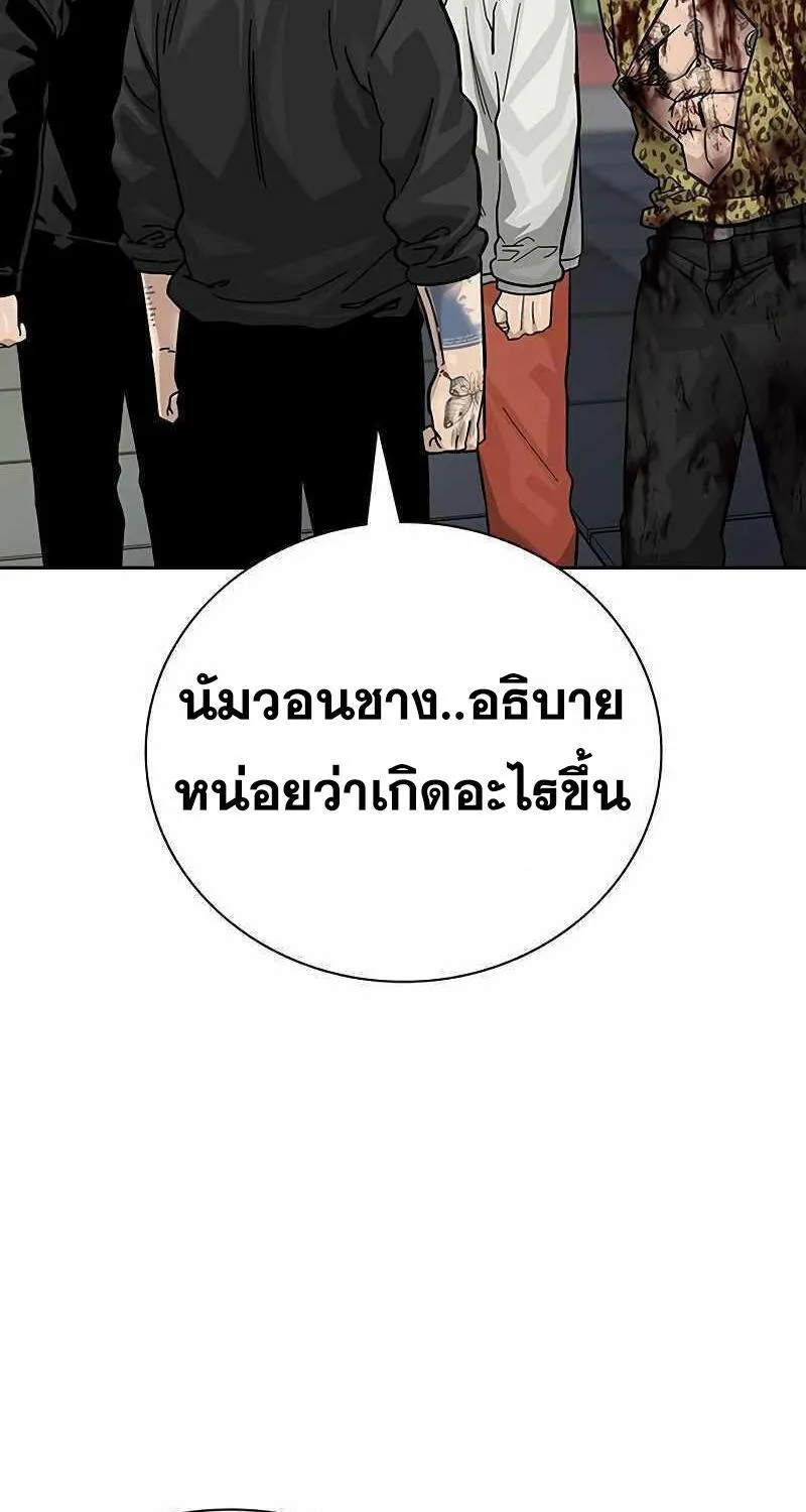 To Not Die เหยื่ออย่างผมต้องรอด - หน้า 37