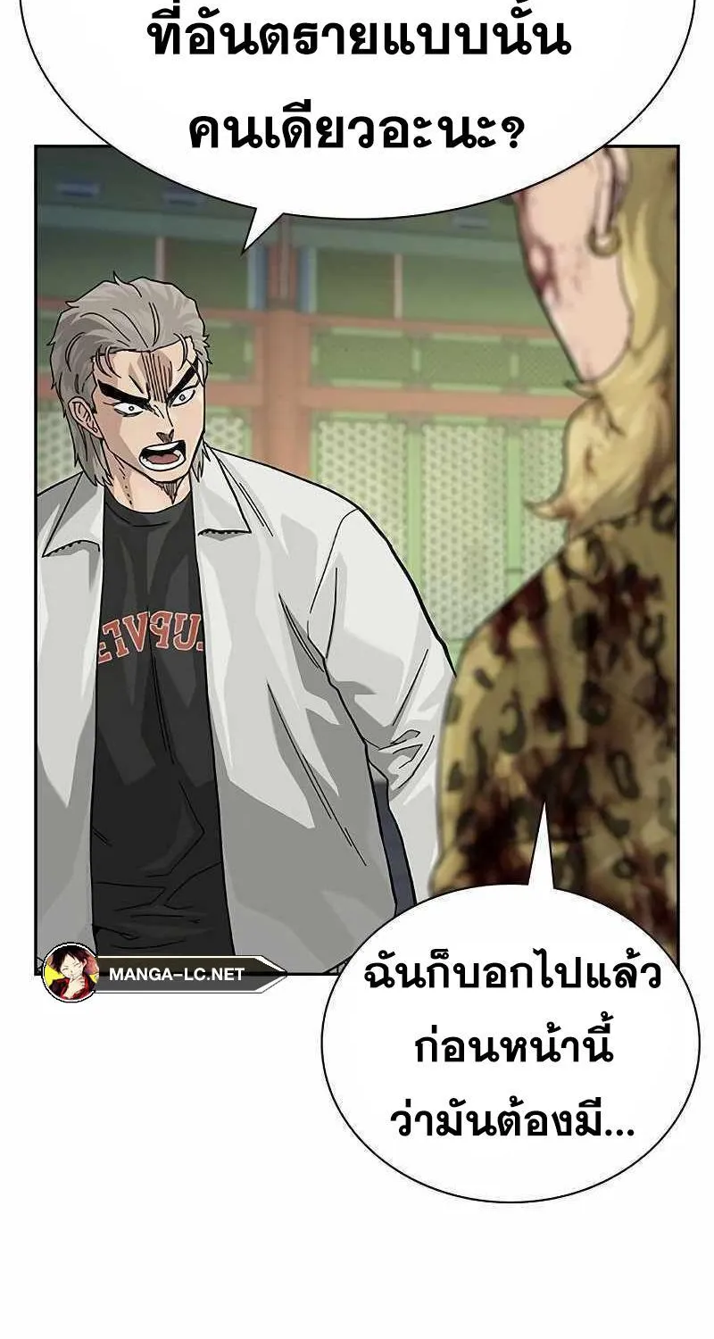 To Not Die เหยื่ออย่างผมต้องรอด - หน้า 44