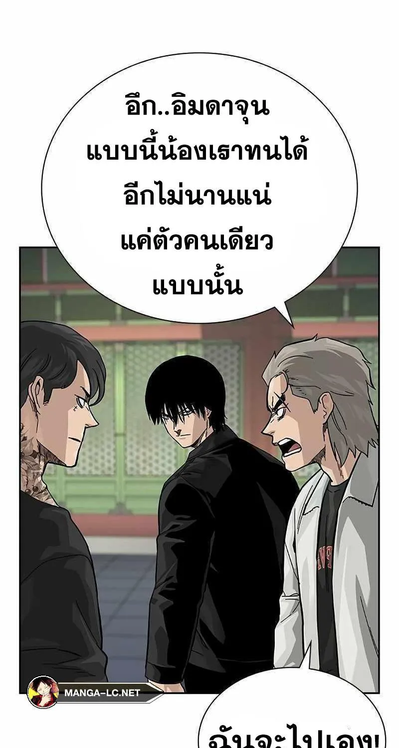 To Not Die เหยื่ออย่างผมต้องรอด - หน้า 47