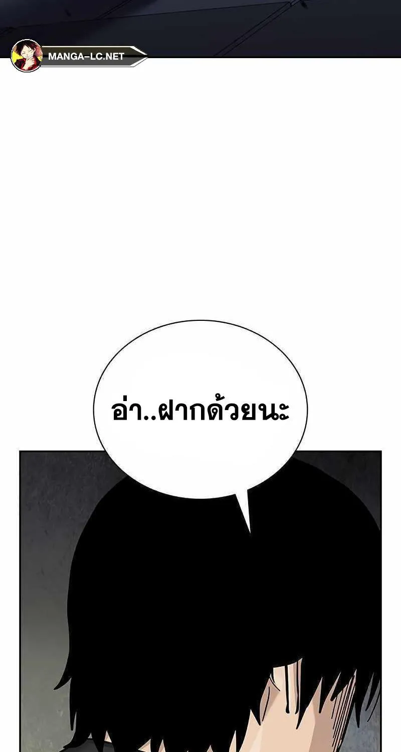 To Not Die เหยื่ออย่างผมต้องรอด - หน้า 55