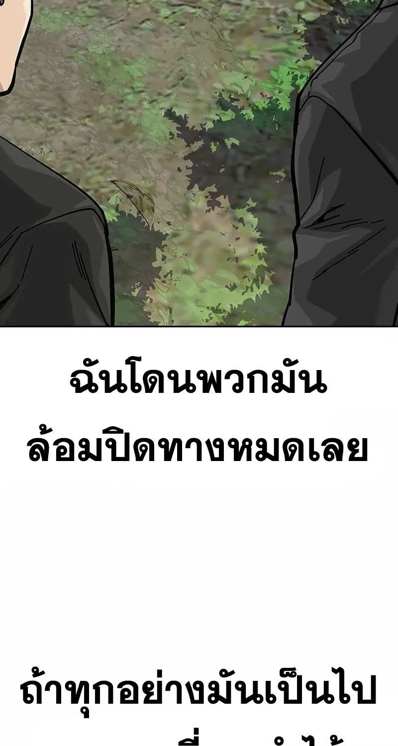 To Not Die เหยื่ออย่างผมต้องรอด - หน้า 6