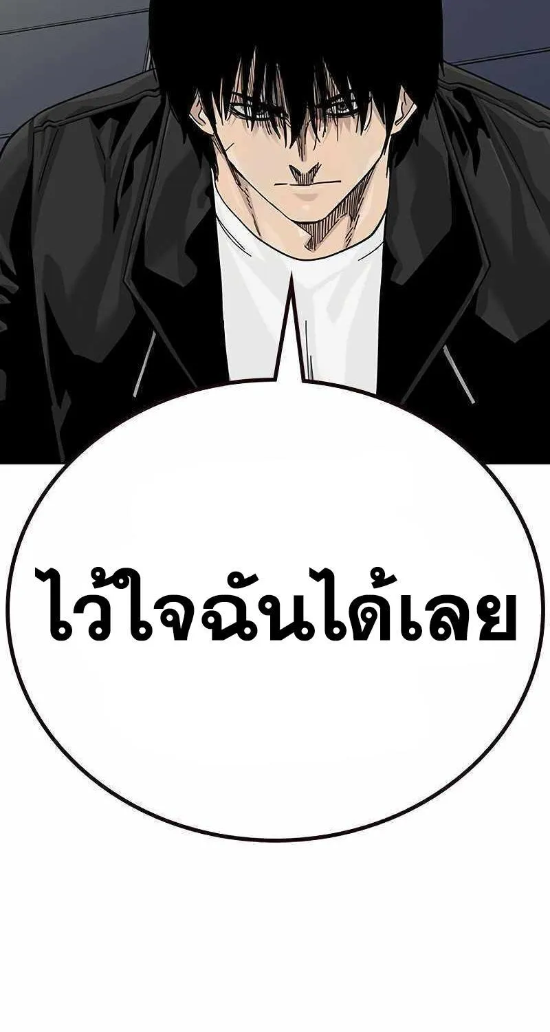 To Not Die เหยื่ออย่างผมต้องรอด - หน้า 61