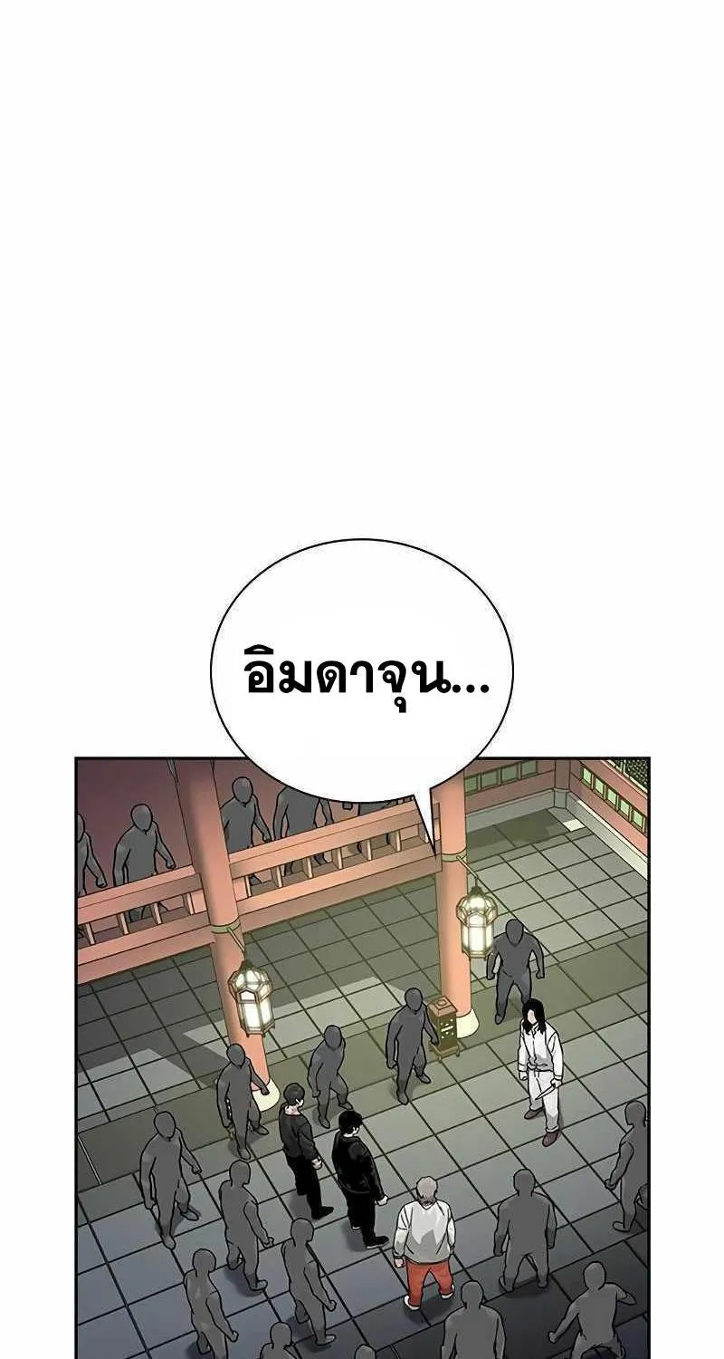 To Not Die เหยื่ออย่างผมต้องรอด - หน้า 62