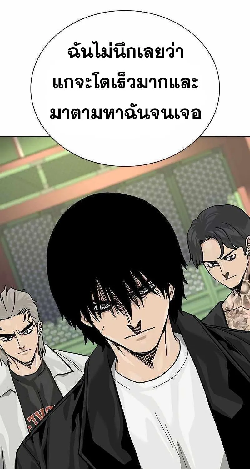 To Not Die เหยื่ออย่างผมต้องรอด - หน้า 65