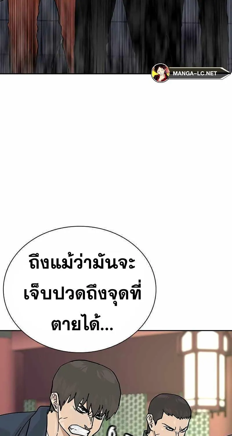 To Not Die เหยื่ออย่างผมต้องรอด - หน้า 77