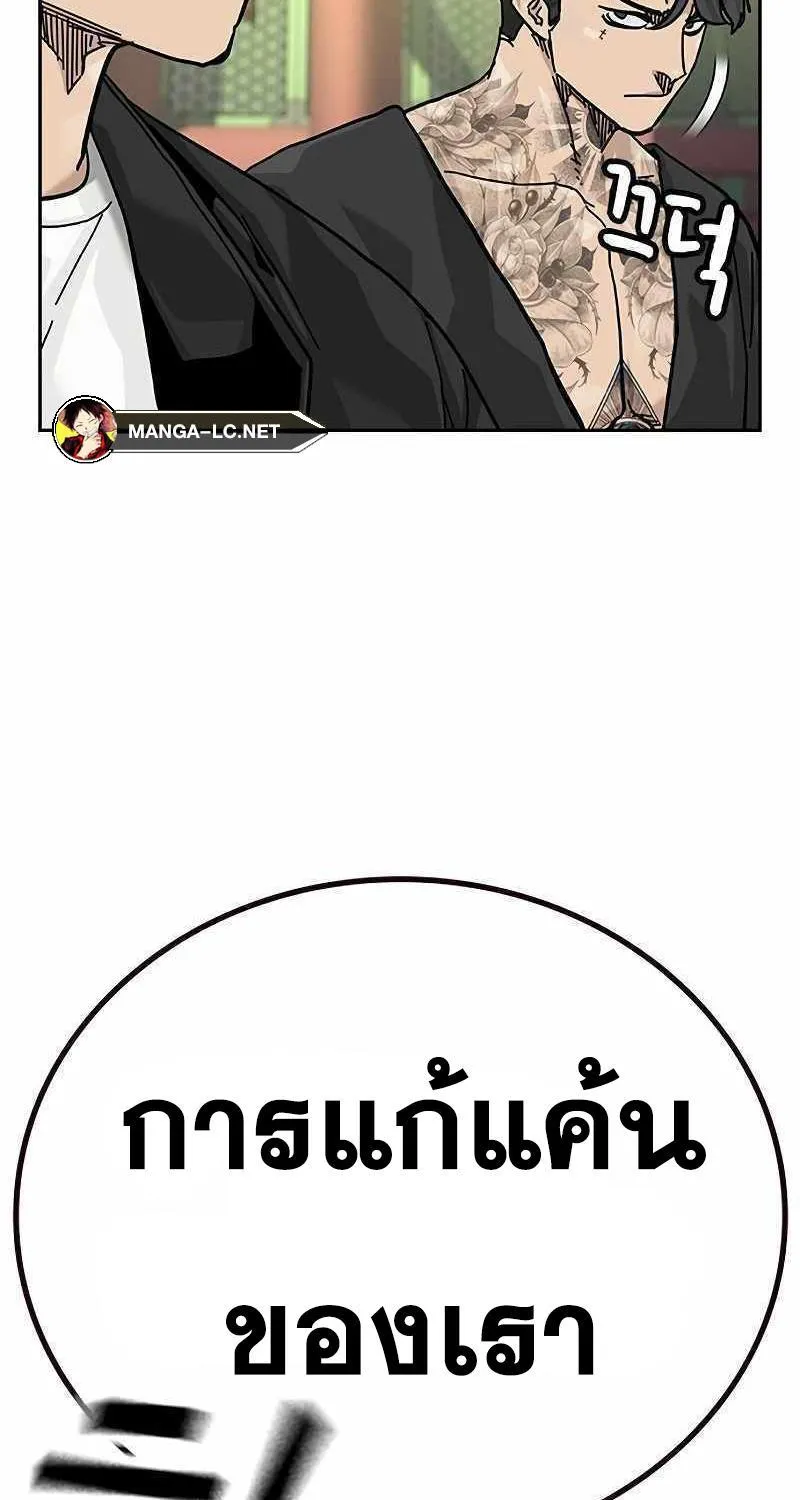 To Not Die เหยื่ออย่างผมต้องรอด - หน้า 83