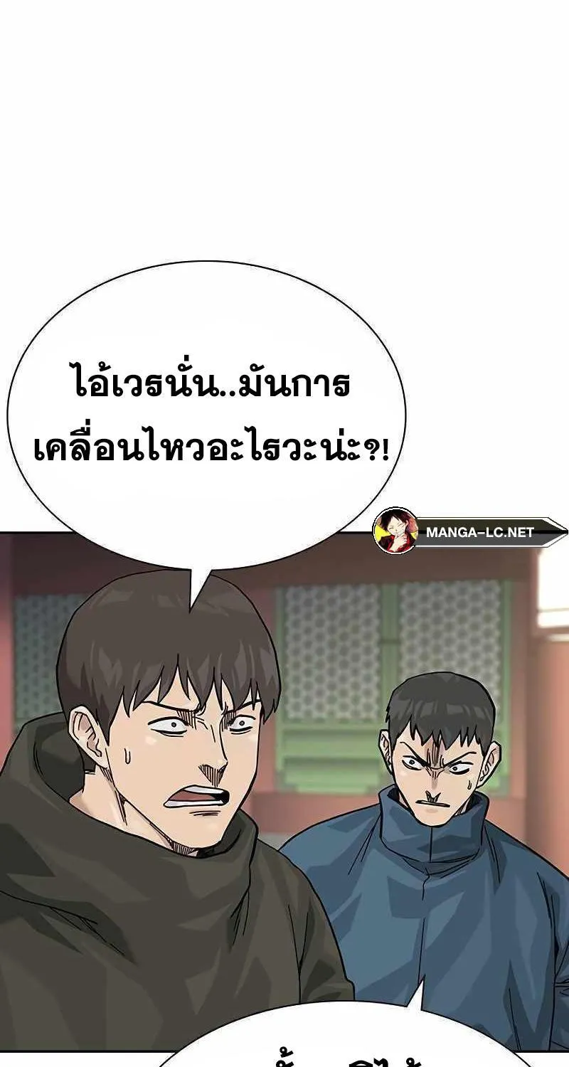 To Not Die เหยื่ออย่างผมต้องรอด - หน้า 97