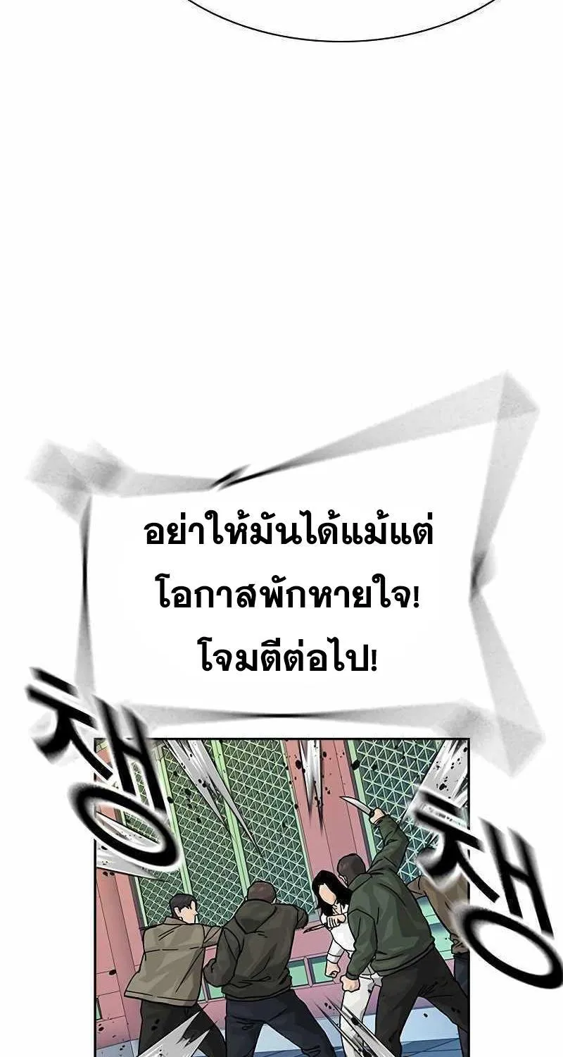 To Not Die เหยื่ออย่างผมต้องรอด - หน้า 99