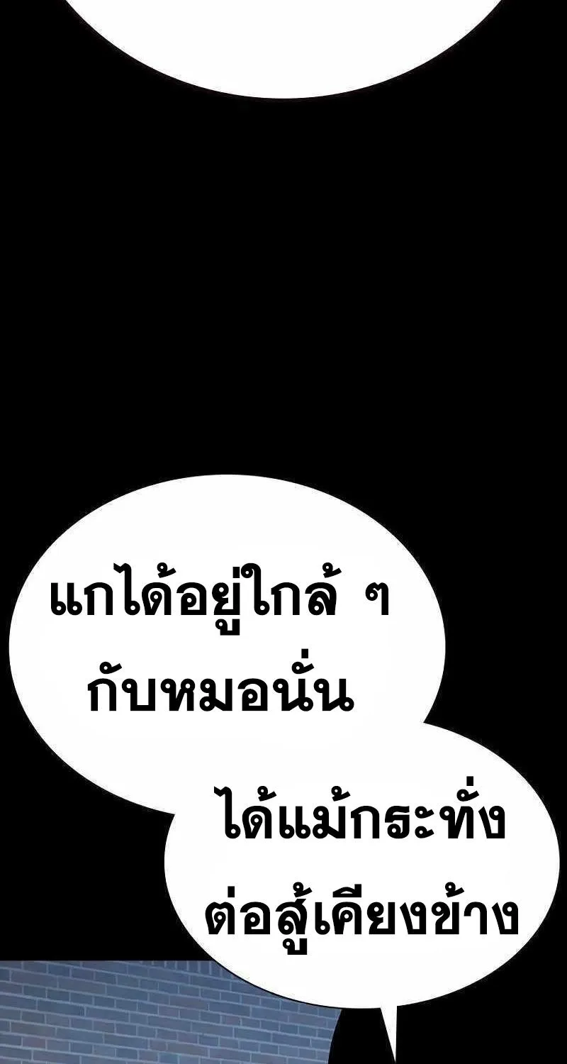 To Not Die เหยื่ออย่างผมต้องรอด - หน้า 100