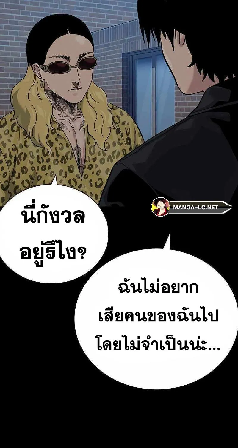 To Not Die เหยื่ออย่างผมต้องรอด - หน้า 101