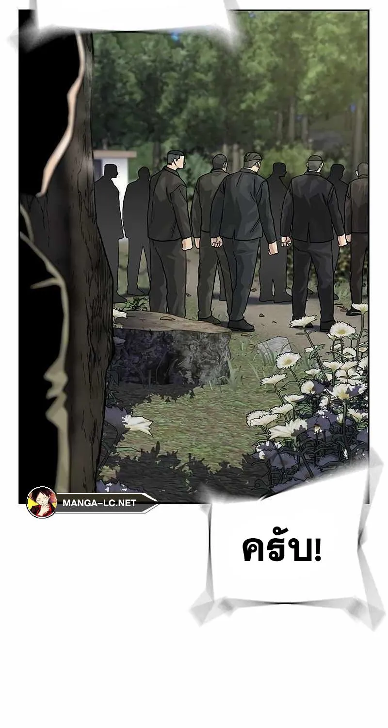 To Not Die เหยื่ออย่างผมต้องรอด - หน้า 12