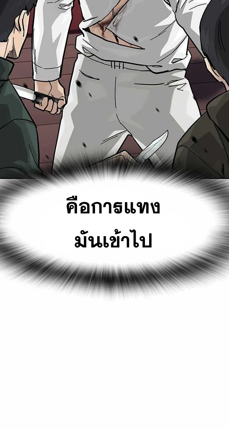 To Not Die เหยื่ออย่างผมต้องรอด - หน้า 127