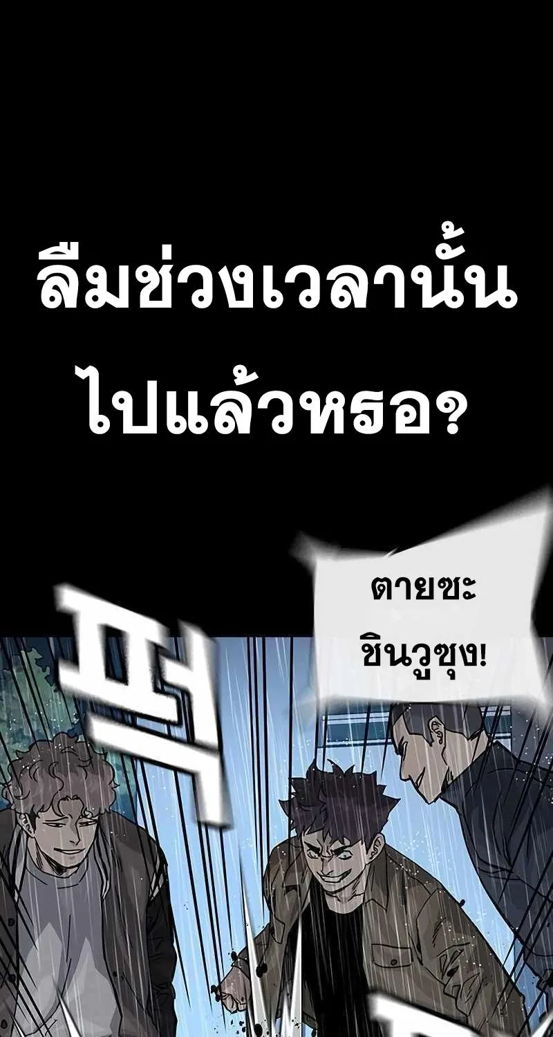 To Not Die เหยื่ออย่างผมต้องรอด - หน้า 134