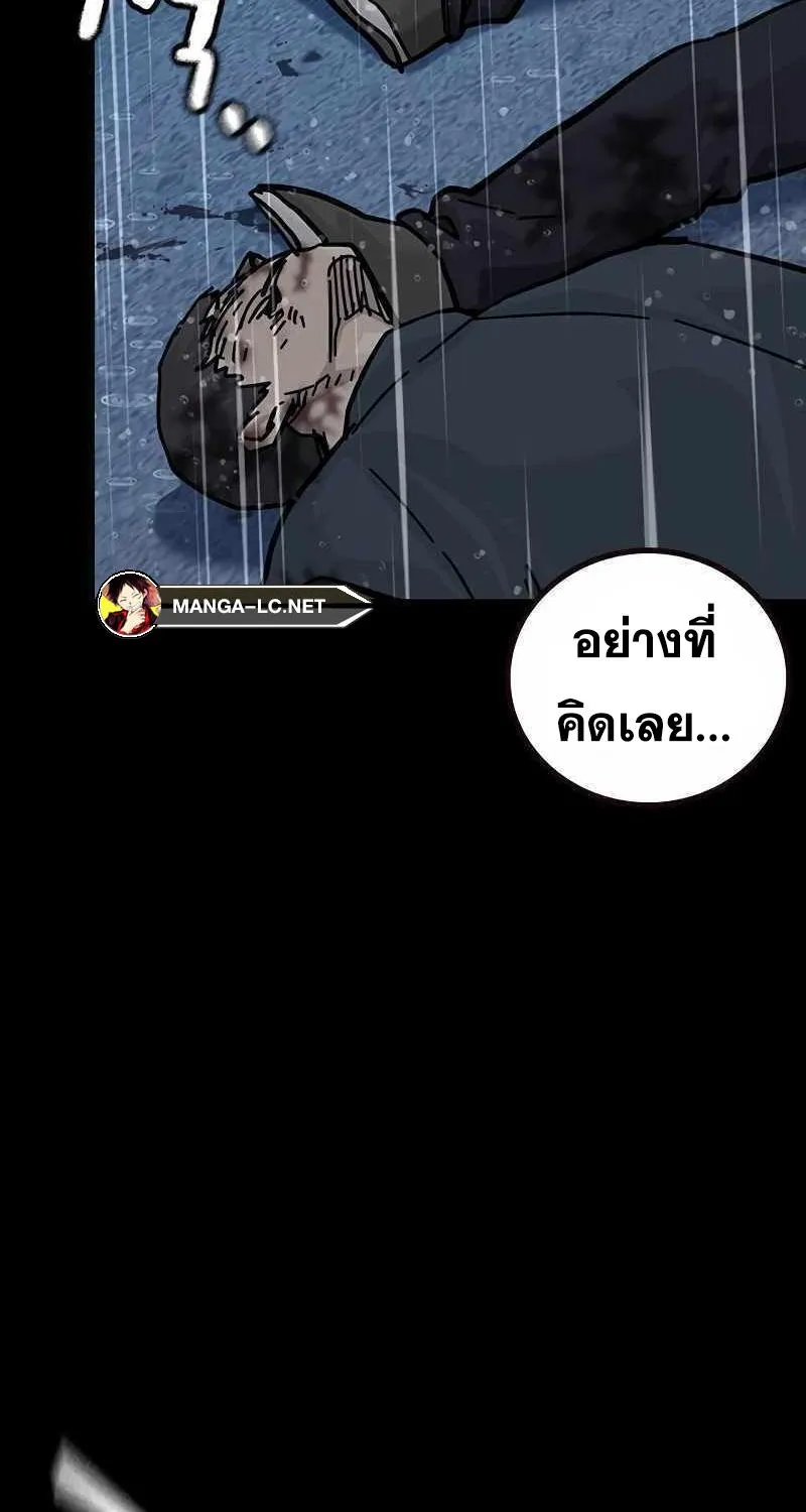 To Not Die เหยื่ออย่างผมต้องรอด - หน้า 137