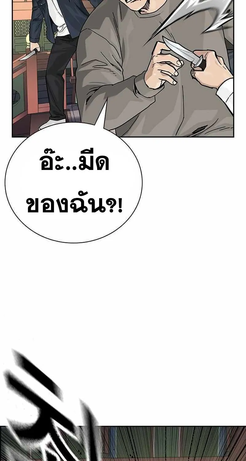 To Not Die เหยื่ออย่างผมต้องรอด - หน้า 149