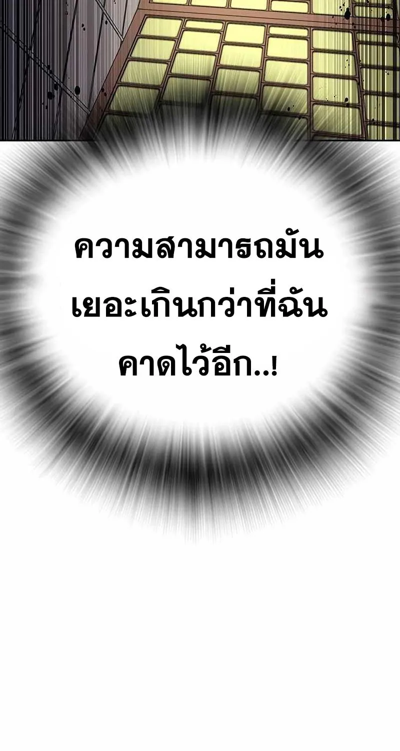 To Not Die เหยื่ออย่างผมต้องรอด - หน้า 157