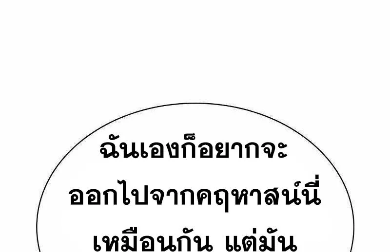 To Not Die เหยื่ออย่างผมต้องรอด - หน้า 18