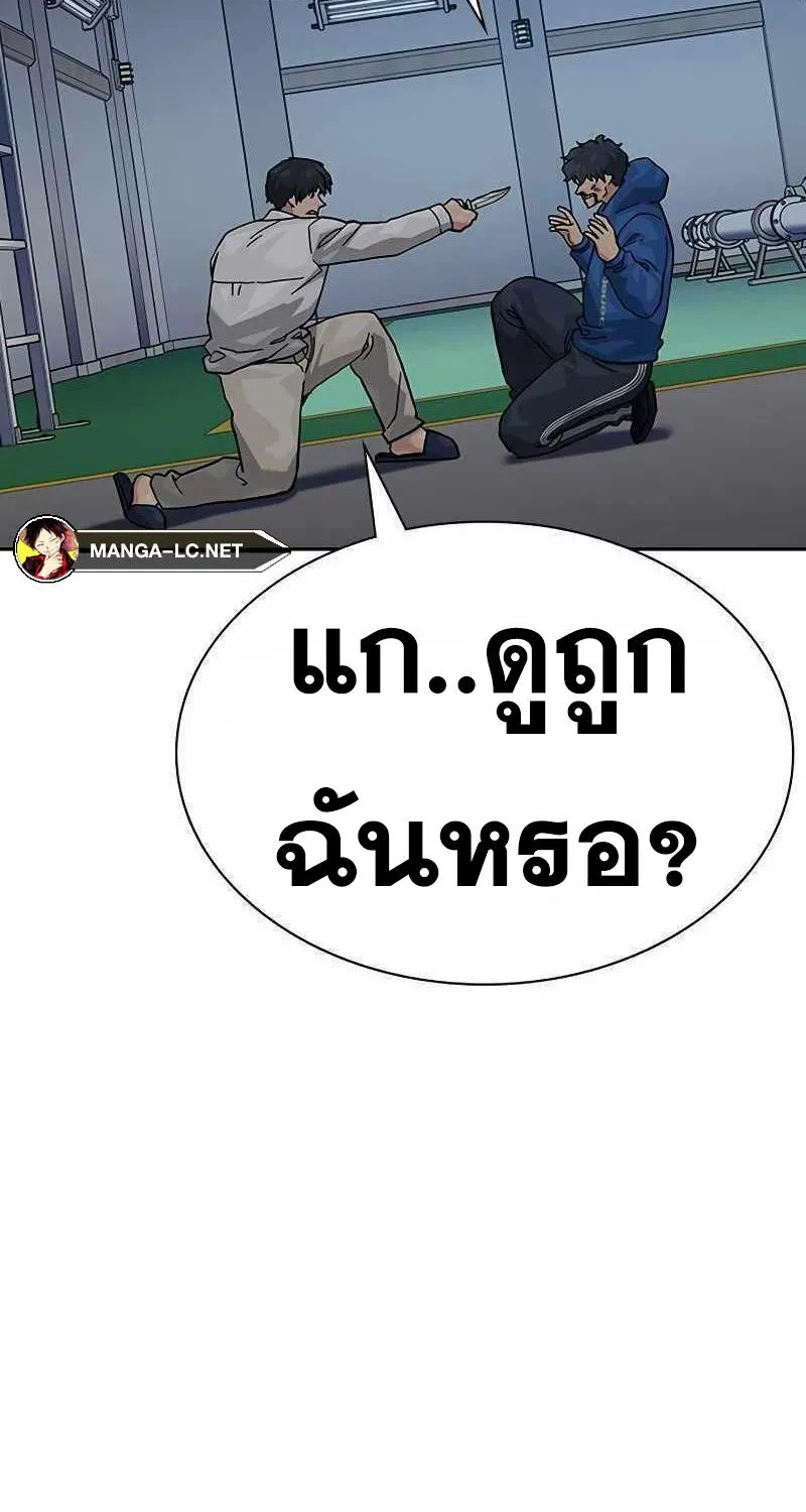 To Not Die เหยื่ออย่างผมต้องรอด - หน้า 25