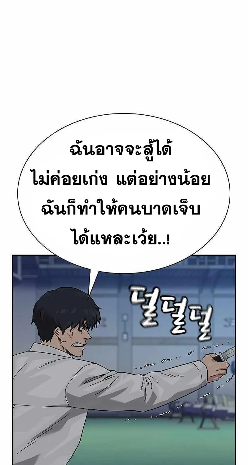 To Not Die เหยื่ออย่างผมต้องรอด - หน้า 26