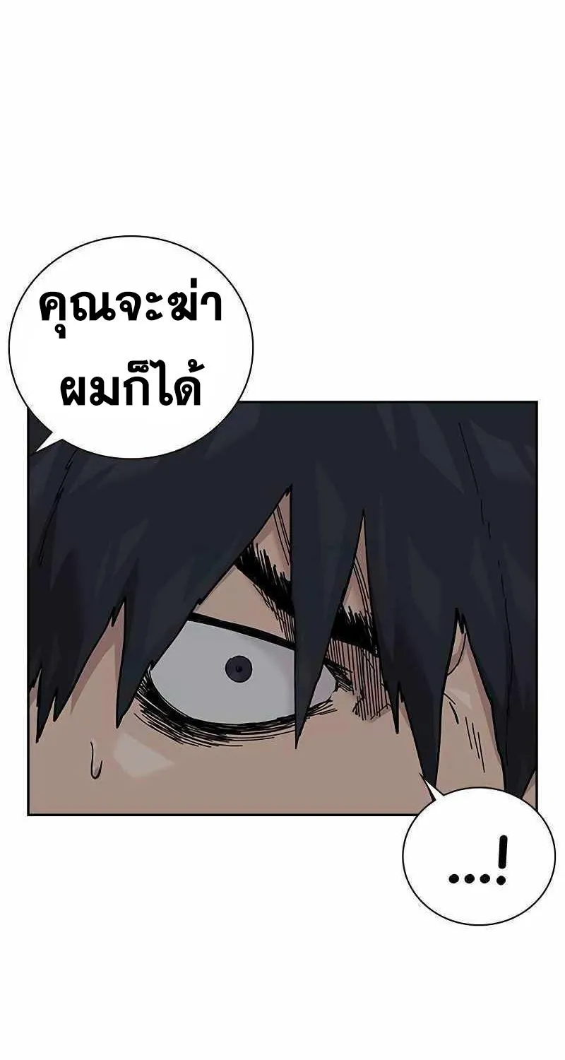 To Not Die เหยื่ออย่างผมต้องรอด - หน้า 29