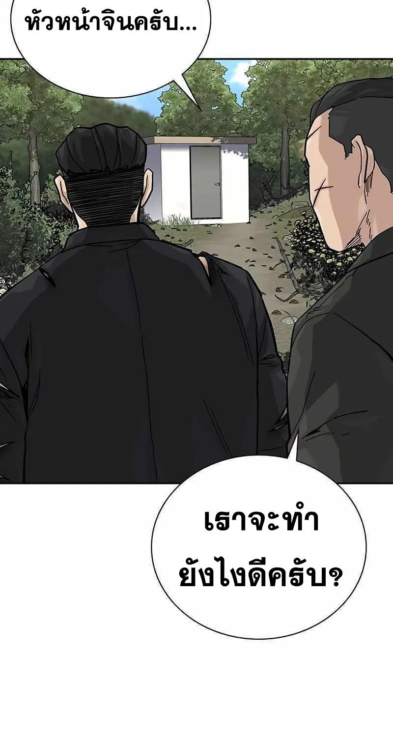 To Not Die เหยื่ออย่างผมต้องรอด - หน้า 3