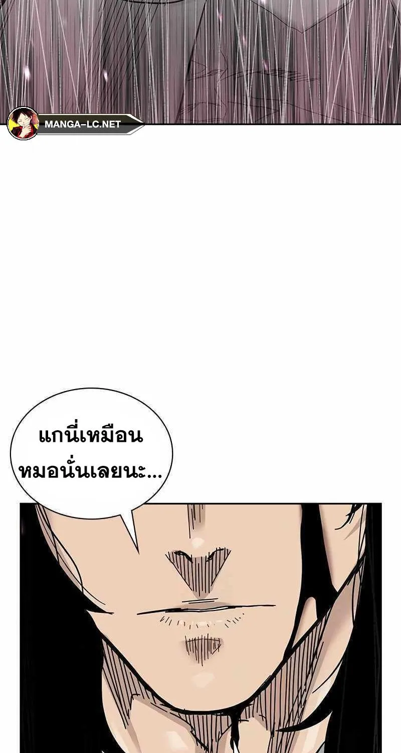 To Not Die เหยื่ออย่างผมต้องรอด - หน้า 40