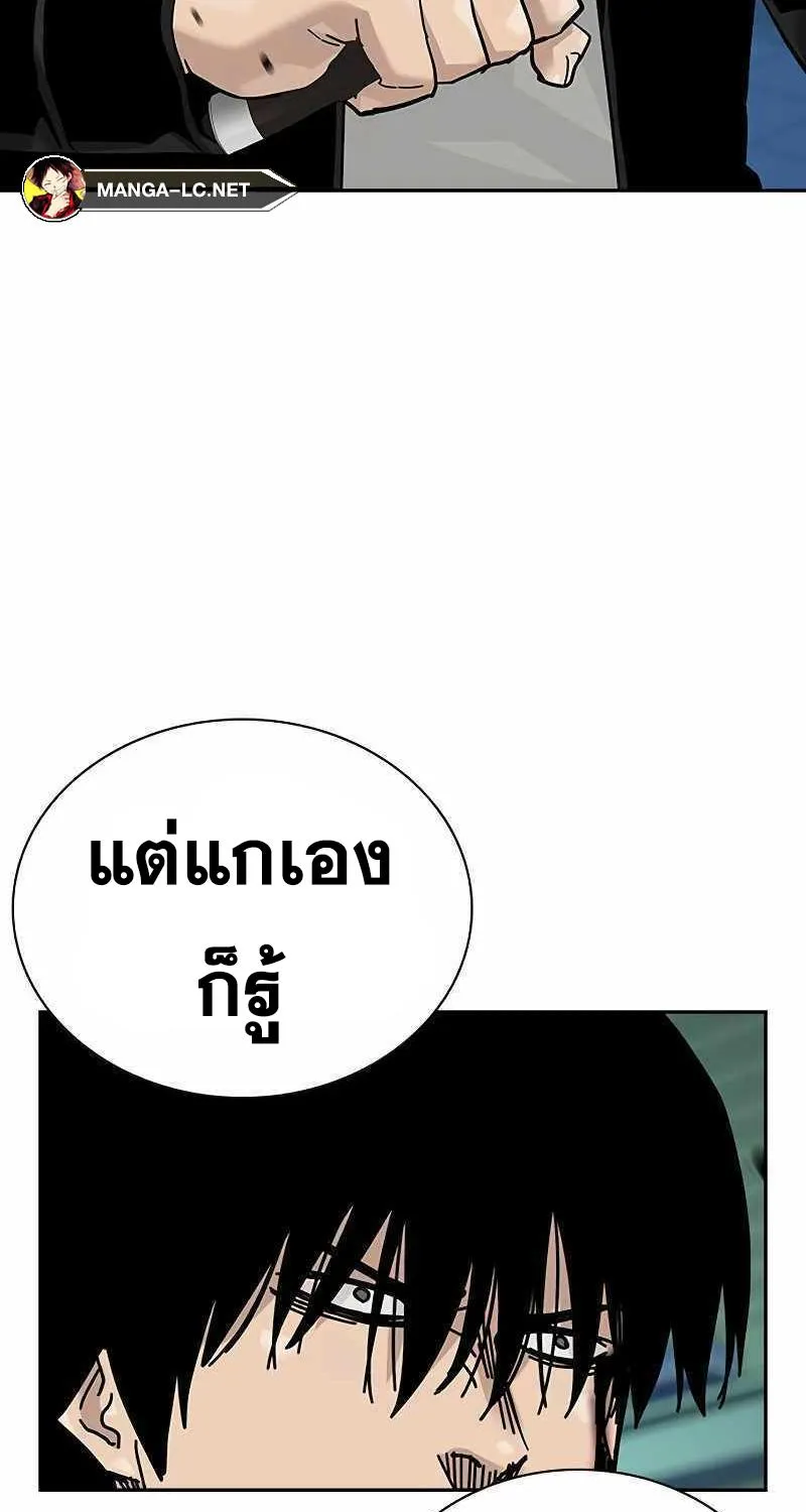 To Not Die เหยื่ออย่างผมต้องรอด - หน้า 43