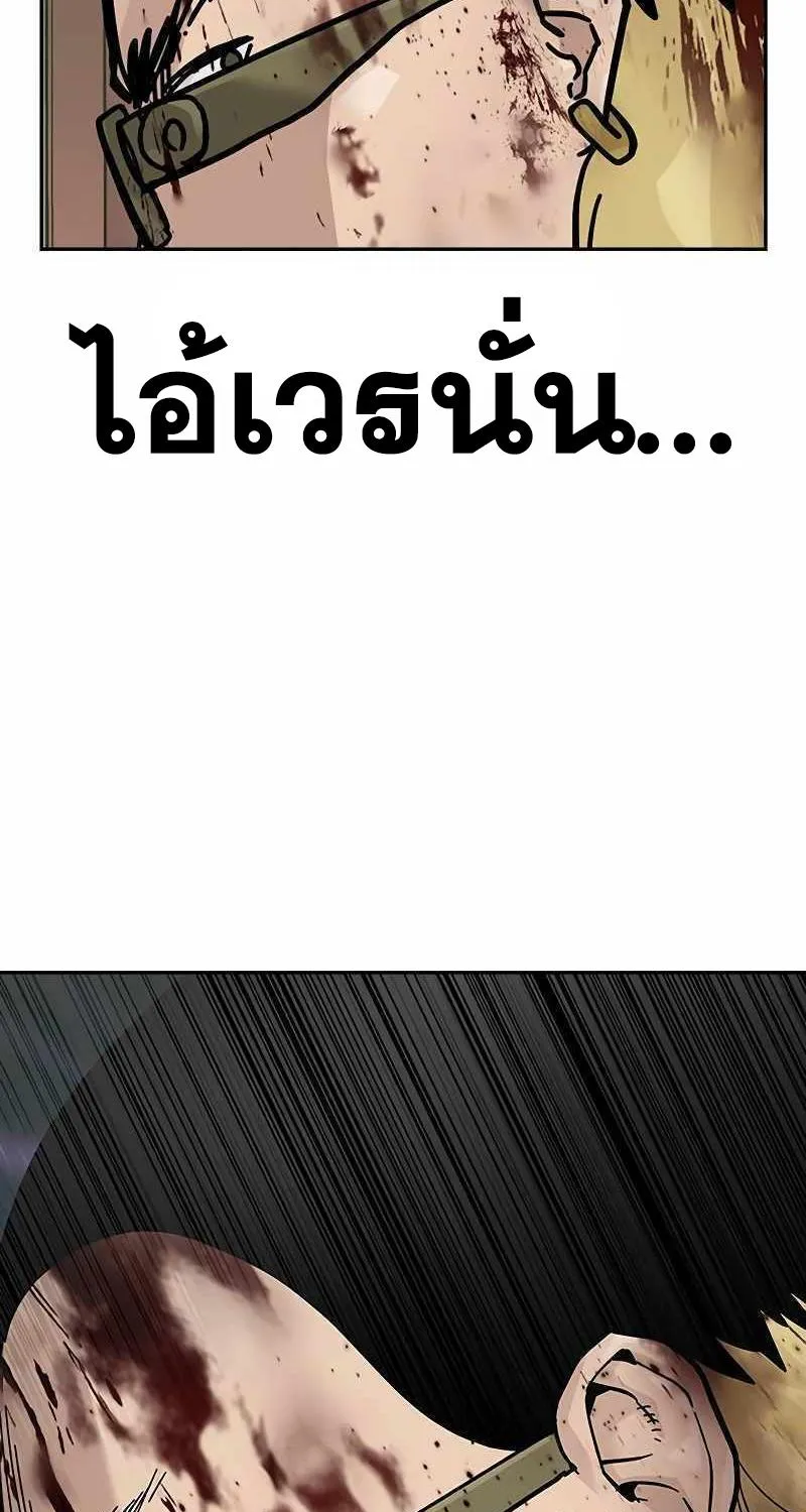 To Not Die เหยื่ออย่างผมต้องรอด - หน้า 59