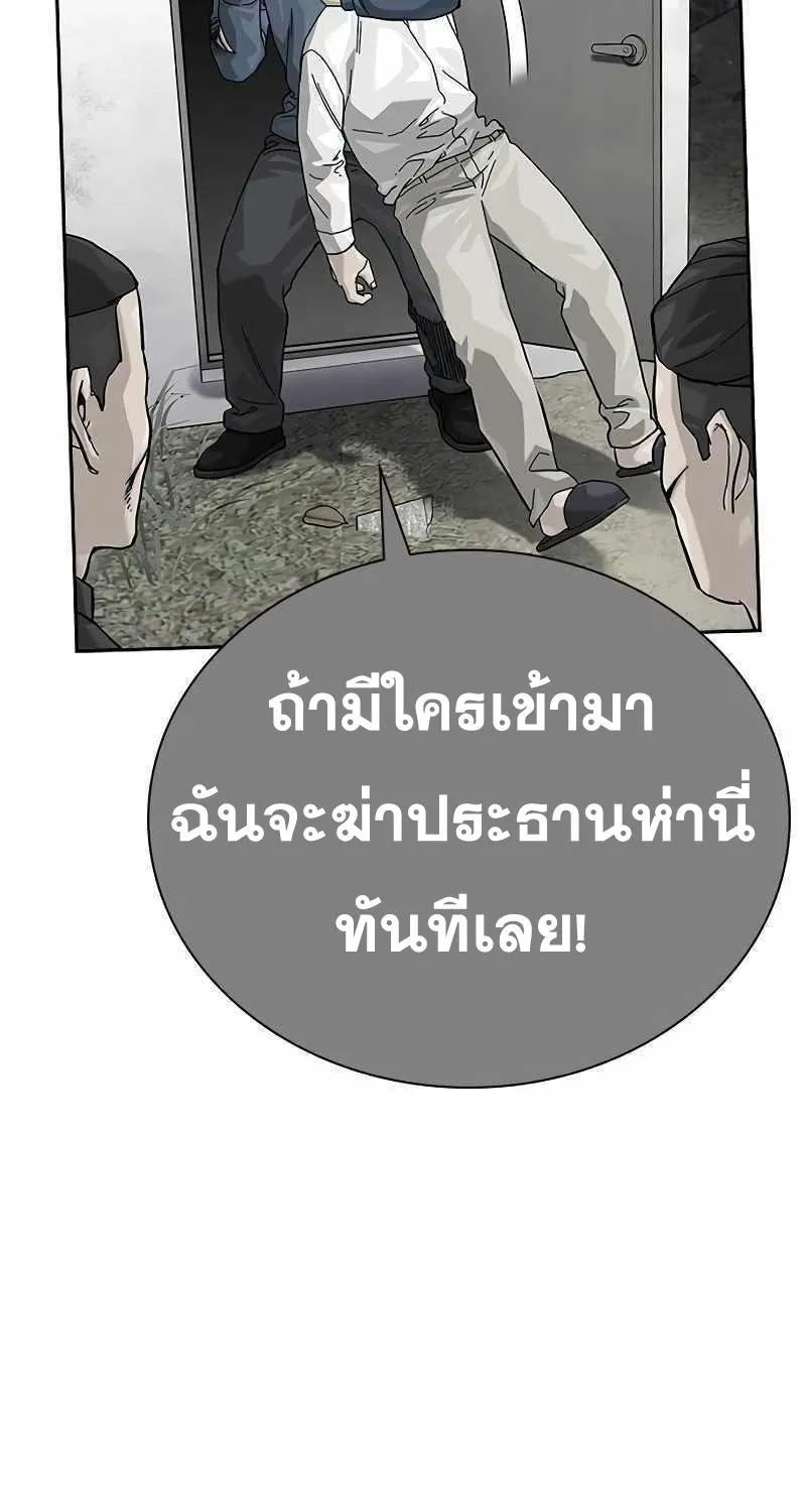 To Not Die เหยื่ออย่างผมต้องรอด - หน้า 6