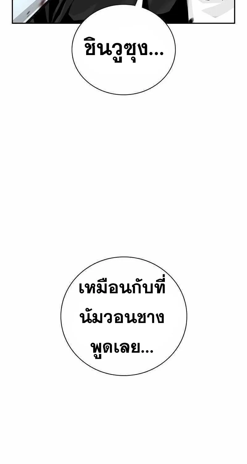 To Not Die เหยื่ออย่างผมต้องรอด - หน้า 62