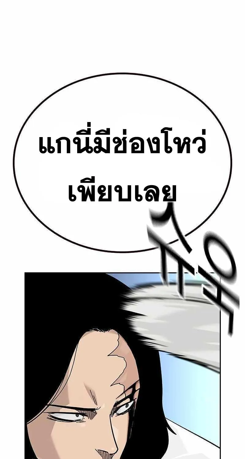 To Not Die เหยื่ออย่างผมต้องรอด - หน้า 63