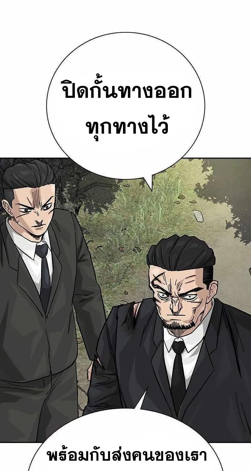 To Not Die เหยื่ออย่างผมต้องรอด - หน้า 7