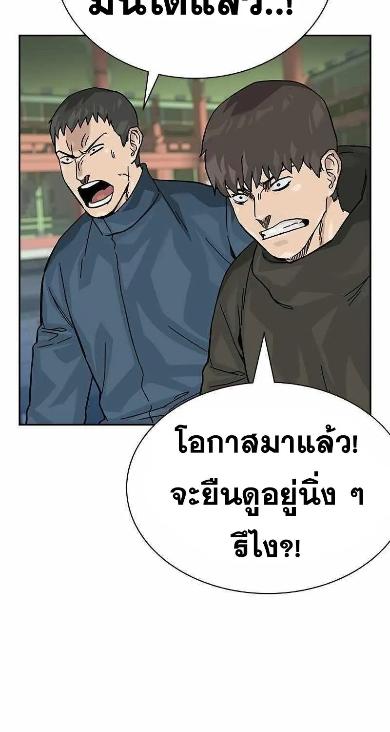 To Not Die เหยื่ออย่างผมต้องรอด - หน้า 71