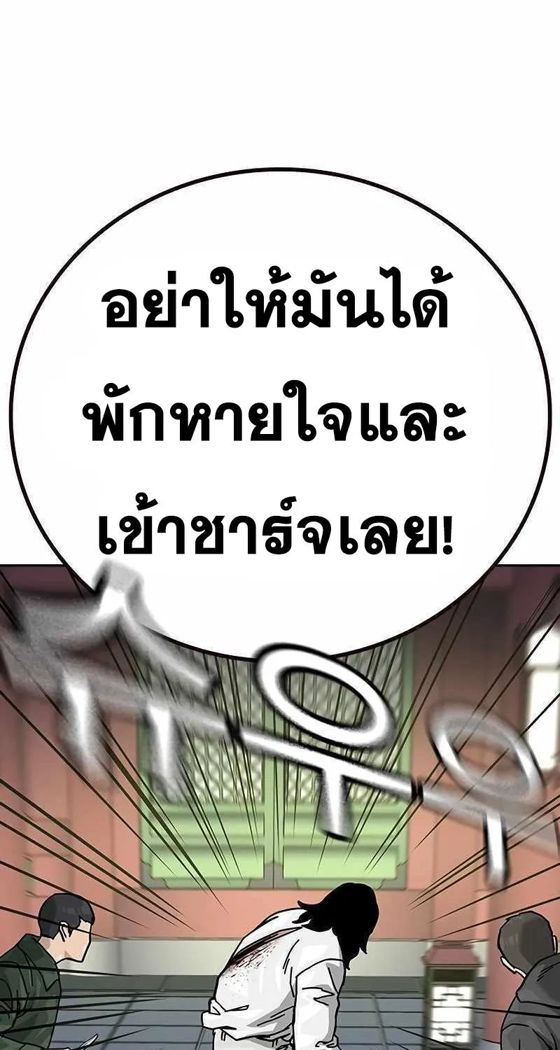 To Not Die เหยื่ออย่างผมต้องรอด - หน้า 72