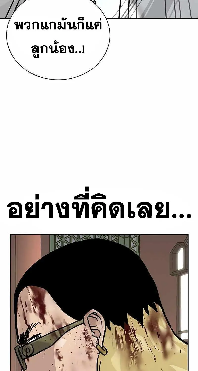 To Not Die เหยื่ออย่างผมต้องรอด - หน้า 82