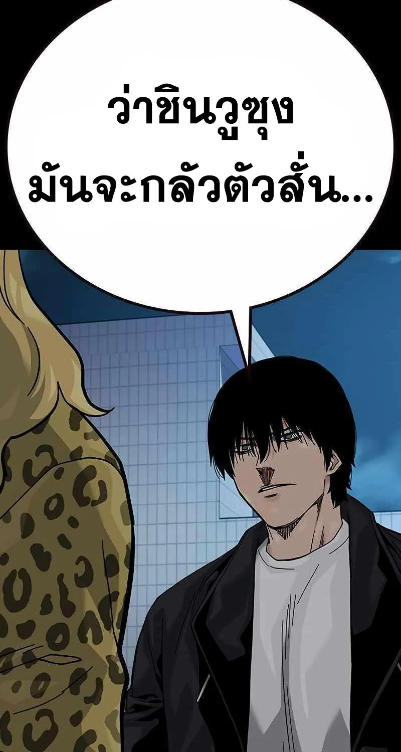 To Not Die เหยื่ออย่างผมต้องรอด - หน้า 89