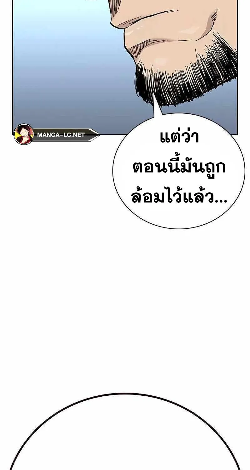 To Not Die เหยื่ออย่างผมต้องรอด - หน้า 9