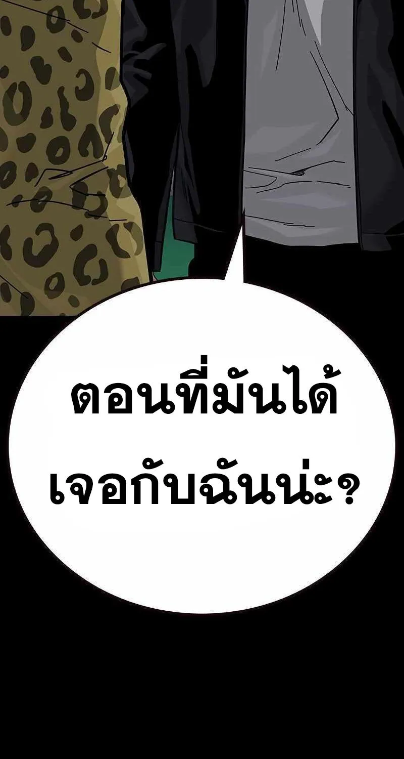 To Not Die เหยื่ออย่างผมต้องรอด - หน้า 90